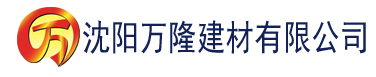 沈阳亚洲AV成人不卡在线观看播放建材有限公司_沈阳轻质石膏厂家抹灰_沈阳石膏自流平生产厂家_沈阳砌筑砂浆厂家